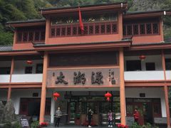 -太湖源风景区