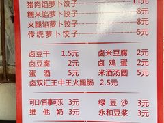 -半月镰胡姐脆皮萝卜饺子