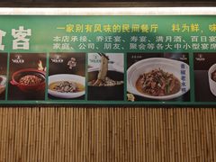 -回头食客-李久其家民间餐厅(望城金桥国际店)