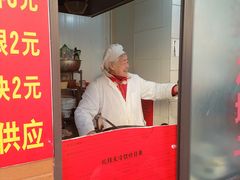 -阿婆油墩子(五里桥路188弄小区店)