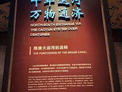 -隋唐大运河文化博物馆