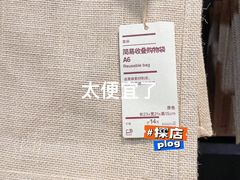 -MUJI无印良品(世博源店)