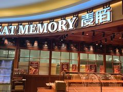 -麦陌(大卫城店)