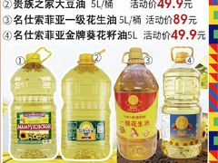 -麦凯乐(开发区店)