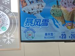 -DQ·蛋糕·冰淇淋(新世纪6F店)