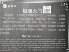 -大槐树寻根祭祖园