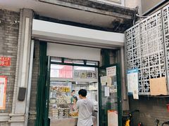 门面-天泽祥·鼓楼馒头(鼓楼店)