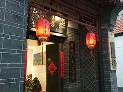 -燕喜堂·中华老字号(大明湖店)