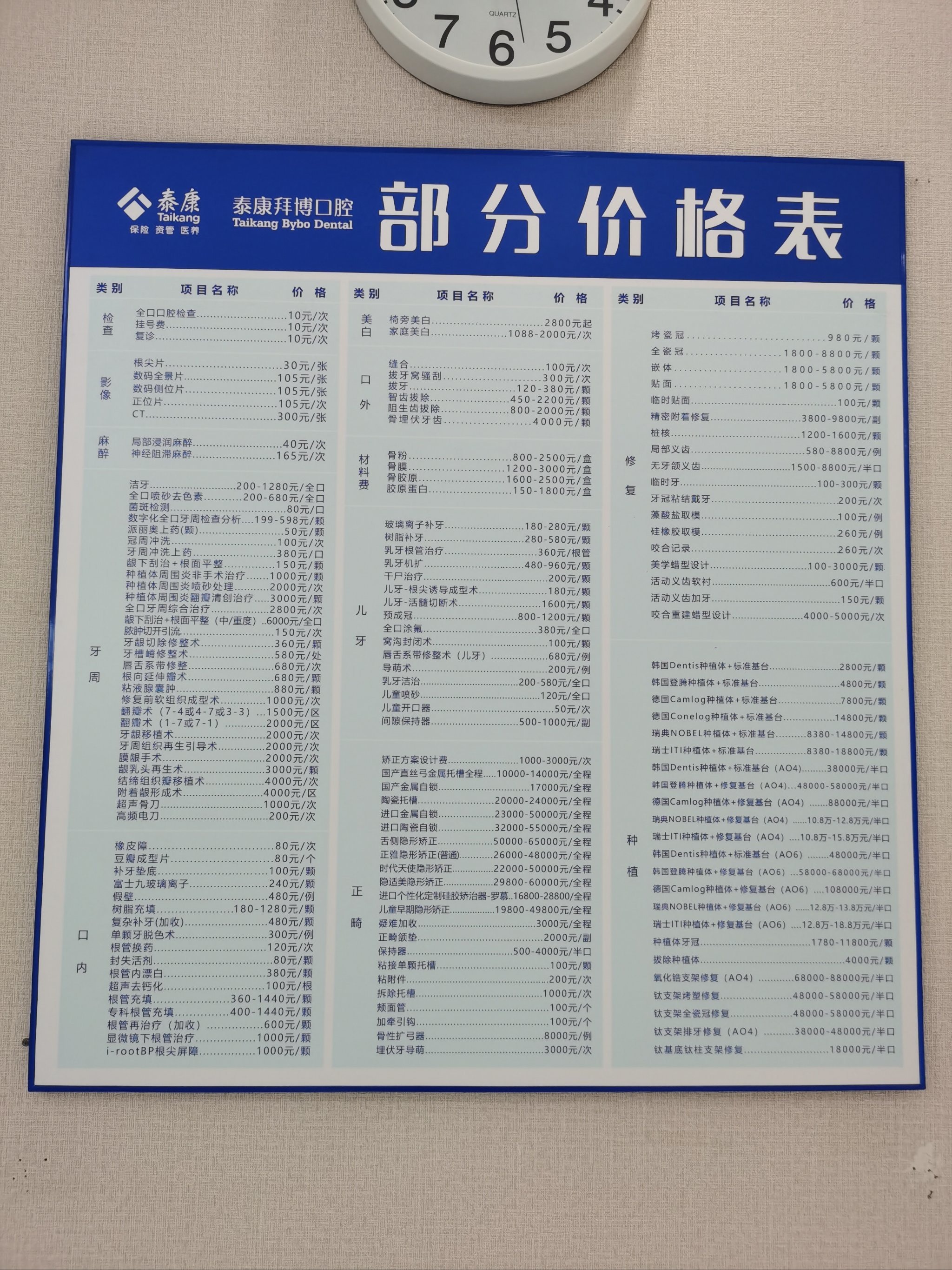 关于北京口腔医院、价格亲民,性价比高号贩子跑腿挂号，平价收费高质量服务的信息