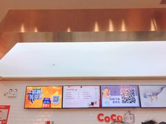 -CoCo都可(合生汇店)