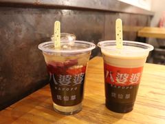 -八婆婆烧仙草(曾厝垵店)