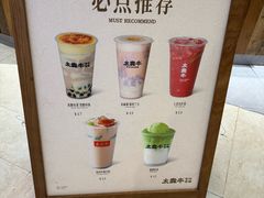 -太犇牛手作茶铺(六合万达店)