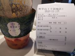-野萃山·潮汕厚果汁(十亩地店)