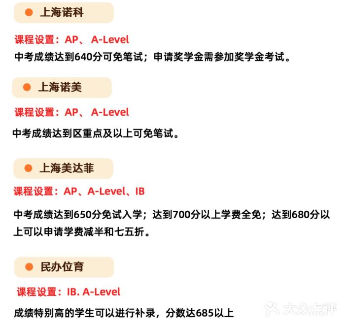 菠萝国际教育留学·AL·IG·IB·AP·雅思托福(静安校区)图片