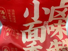 -老城街小面(禄安大街店)