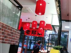 大堂-老郑家东北春饼(龙悦居店)