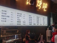 门面-万记麻辣烫国展总店