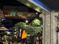-绿茶餐厅(财富购物中心店)