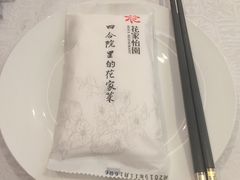 -花家怡园