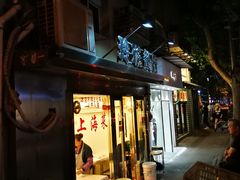门面-玲珑餐厅(陕西南路店)