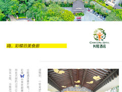 -彩蝶谷美食廊·粤式经典南番顺·铁板烧烤泰风味(广州长隆酒店)