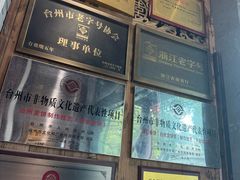 -御清斋总店(天一街店)