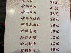 -王明古法砂锅居(开化寺店)