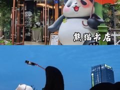 -成都大熊猫繁育研究基地