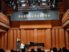 -贺绿汀音乐厅