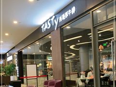 -西堤厚牛排(昆山店)