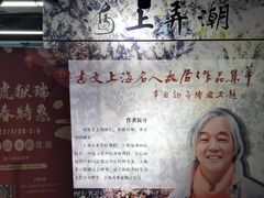 -上图书店(上海图书馆站店)