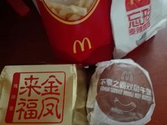 -麦当劳(新新大道岗丰店)