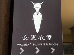 -剑河仰阿莎温泉小镇