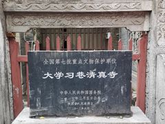 -大学习巷清真寺