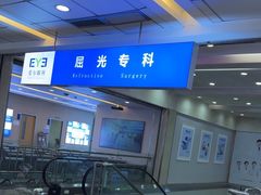 -武汉大学附属爱尔眼科医院(湖北总院)