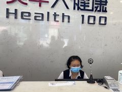 -美年大健康·体检中心(江岸分院)