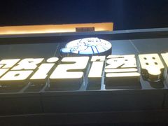 门面-骆记馋鸭(东街店)