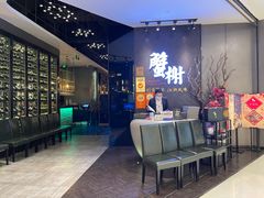 -蟹榭·本帮江浙菜·蟹宴(五角场合生汇商场店)