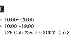 -伊东屋(本店)
