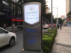 -深圳来福士广场