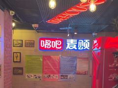 -唱吧麦颂KTV(西单华威潮铺街店)