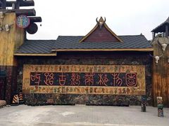 -呀路古热带植物园