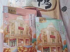 -皇饭儿·王润兴酒楼(河坊街店)