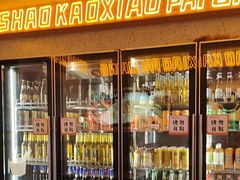 -宝记烧烤·碳锅羊肉·羊蝎子火锅·夜食社(文体路创始店)