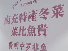 -费明中罗非鱼(大石坝店)