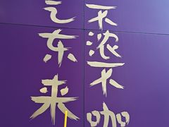 -HANA COFFEE(长寿路店)