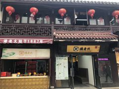 -衣裳街历史文化街区