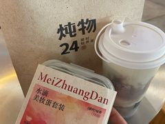 -炖物24章·顺时轻养茶(杭州大厦店)