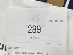 -瑞幸咖啡(半里花海生活广场店)