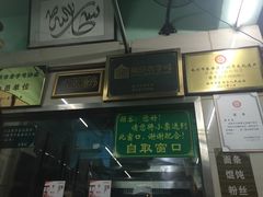 -清真蒋有记(老门东店)